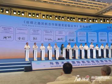 丝绸之路民航合作联盟在乌鲁木齐成立