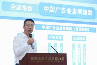 《中国广告业发展指数报告（2022年度）》发布：广告业发展总体稳定 韧性显现