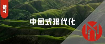 各国大使眼中的中国式现代化