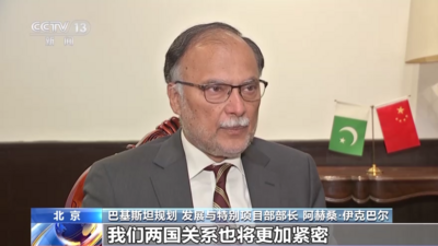 中巴经济走廊启动十年成果丰硕 总台记者专访巴基斯坦部长