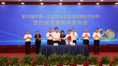 中交集团成为第20届东博会首席战略合作伙伴
