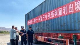 陆海新通道“中阿快线”公铁联运国际货运班列顺利出境