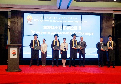 中吉天然气管道有限公司举行赴华留学生毕业典礼