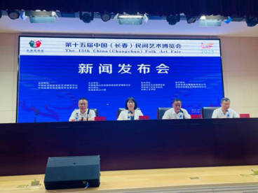 打造“商旅融合新名片”  长春民博会将在莲花山举办