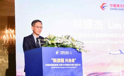 中国东方航空开通北京大兴与新加坡直飞航线