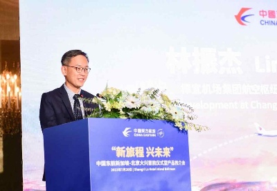 中国东方航空开通北京大兴与新加坡直飞航线