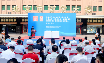 汾阳市向世界发出诚挚邀请！2023中国杏花村国际酒业博览会暨“汾清天下·杏花村汾酒专业镇全国行”新闻发布会在京举行