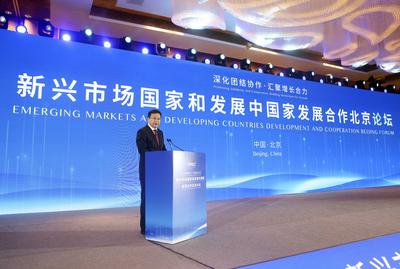 凝聚发展共识 共创美好未来——新兴市场国家和发展中国家发展合作北京论坛观察