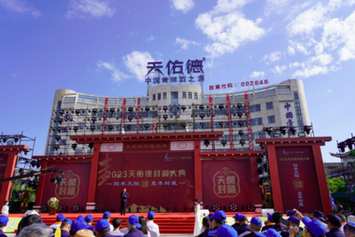 醉美盛典——天佑德青稞酒封藏大典璀璨绽放
