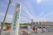 N. China's Tianjin upgrades convenient charging service circle to boost low-carbon travel