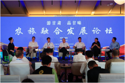 专家热议农旅融合助推乡村旅游产业提质增效