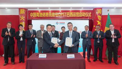 中国海油举行“诺思先锋”油轮运营启动仪式