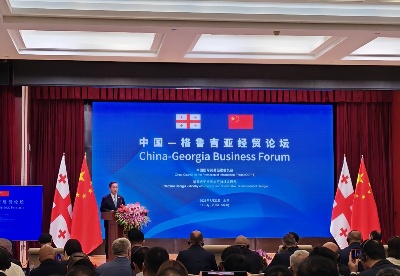中国—格鲁吉亚经贸论坛探寻两国合作新机遇