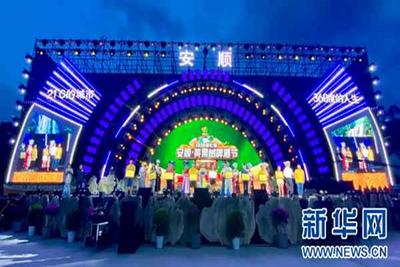 21℃的城市，360度的人生——2023第七届安顺·黄果树啤酒节精彩活动邀您共享