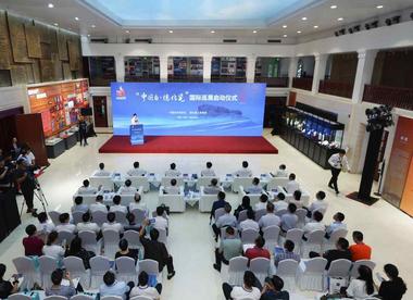 扩大德化陶瓷国际影响力  “中国白·德化瓷”国际巡展在京启动