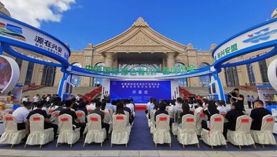 2023年内蒙古·兴安盟中蒙国际绿色有机产品博览会暨乌兰巴托文化活动日开幕