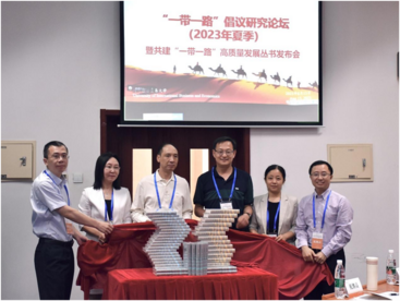 共建“一带一路”高质量发展丛书在京发布