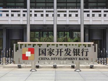 国家开发银行拟发行境外美元债券支持上海自贸区建设
