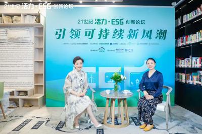 首席气候官丨对话杨澜：ESG是聪明的投资，会带来经济社会双重效益