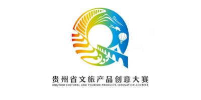 贵州省文旅产品创意大赛 | 赛程过半 创意玩法激发贵州旅游热潮