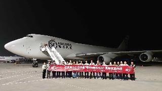 我国首个专业货运机场开通至阿布扎比国际货运航线