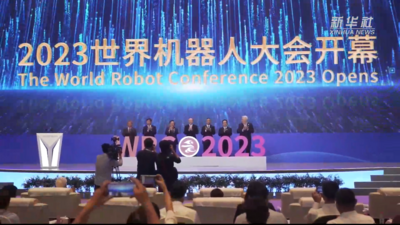 新华全媒+｜开放创新 聚享未来 2023世界机器人大会开幕