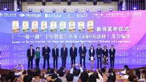 《“一带一路”十年答卷》丛书及合编本发布会在京举办