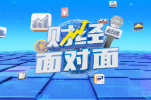 【财经面对面】对话云南省社科院东南亚研究所名誉所长马勇：云南从“通道经济”迈向“产业经济”