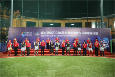 第11届亚洲青少年棒球锦标赛（U15组）在威海临港开幕