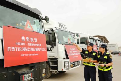 中国—巴基斯坦首票TIR运输业务启动