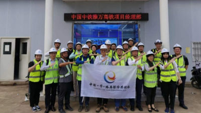 中国“一带一路”再保险共同体首次联合查勘雅万高铁