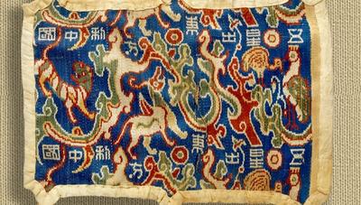 一带一路全球行丨“锦”绣丝路，万里同风