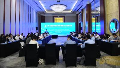 第二届全球数字贸易博览会上海推介会成功举办