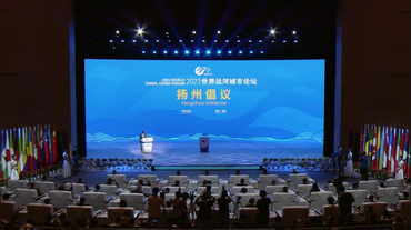 2023 World Canal Cities Forum held in Yangzhou to promote heritage protection and green dev't of canal cities
