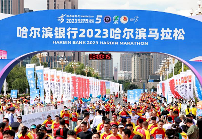 哈尔滨银行连续五届冠名哈尔滨马拉松 全力服务2023“哈马”赛事