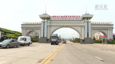 我国最北自贸片区走通关高效之路