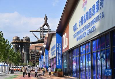 新华全媒＋｜2023年服贸会探营：首钢园区