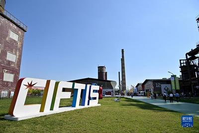 新华全媒＋｜2023年服贸会探营：首钢园区