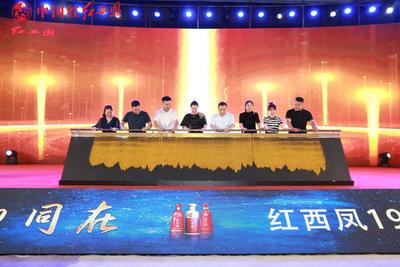 品质与信仰同在——红西凤1978宝鸡上市发布会成功召开