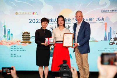 2023中国宋庆龄基金会“文化小大使”澳大利亚评选活动成功举办