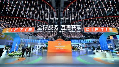 凝聚发展共识 共赴东方之约——写在2023年中国国际服务贸易交易会开幕之际