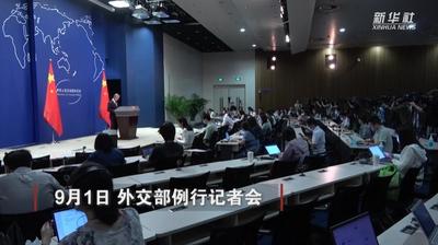 外交部发言人：将持续优化签证政策 为畅通中外人员往来提供更多便利