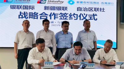 提升跨境支付能力 共同服务“一带一路”沿线国家 新疆农信与银联国际、银联新疆分公司签署合作备忘录