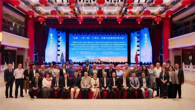 “共建‘一带一路’十周年：回顾与展望”国际研讨会在霍尔果斯成功举办