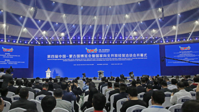 第四届中国－蒙古国博览会在呼和浩特开幕