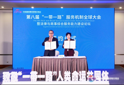 “一带一路”综合服务能力建设论坛北京举行