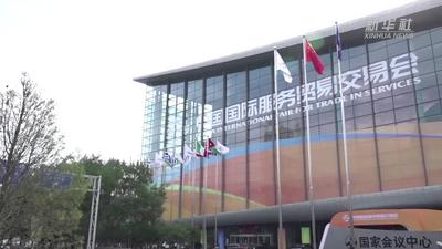 “一带一路”沿线国家驻华大使眼中的“服贸”机遇
