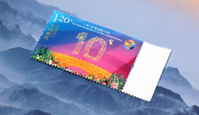 中国邮政发行《“一带一路”倡议提出十周年》纪念邮票