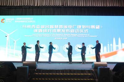 2023年中马综合智慧零碳电厂发展论坛在吉隆坡举办