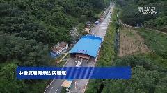 中老复通两条边民通道